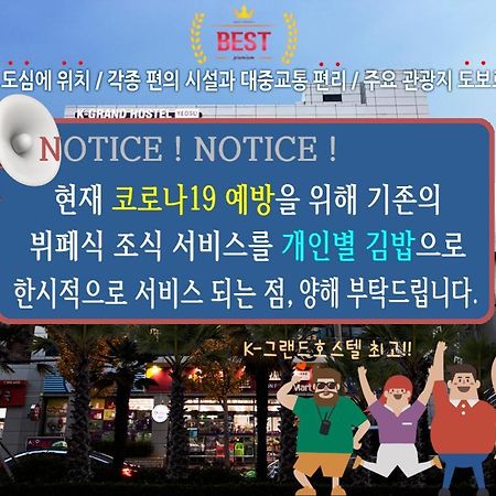 K-Grand Hostel Yeosu Eksteriør bilde