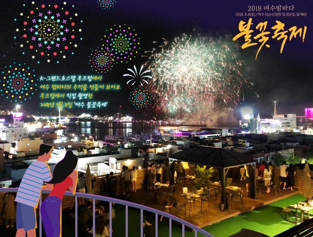 K-Grand Hostel Yeosu Eksteriør bilde