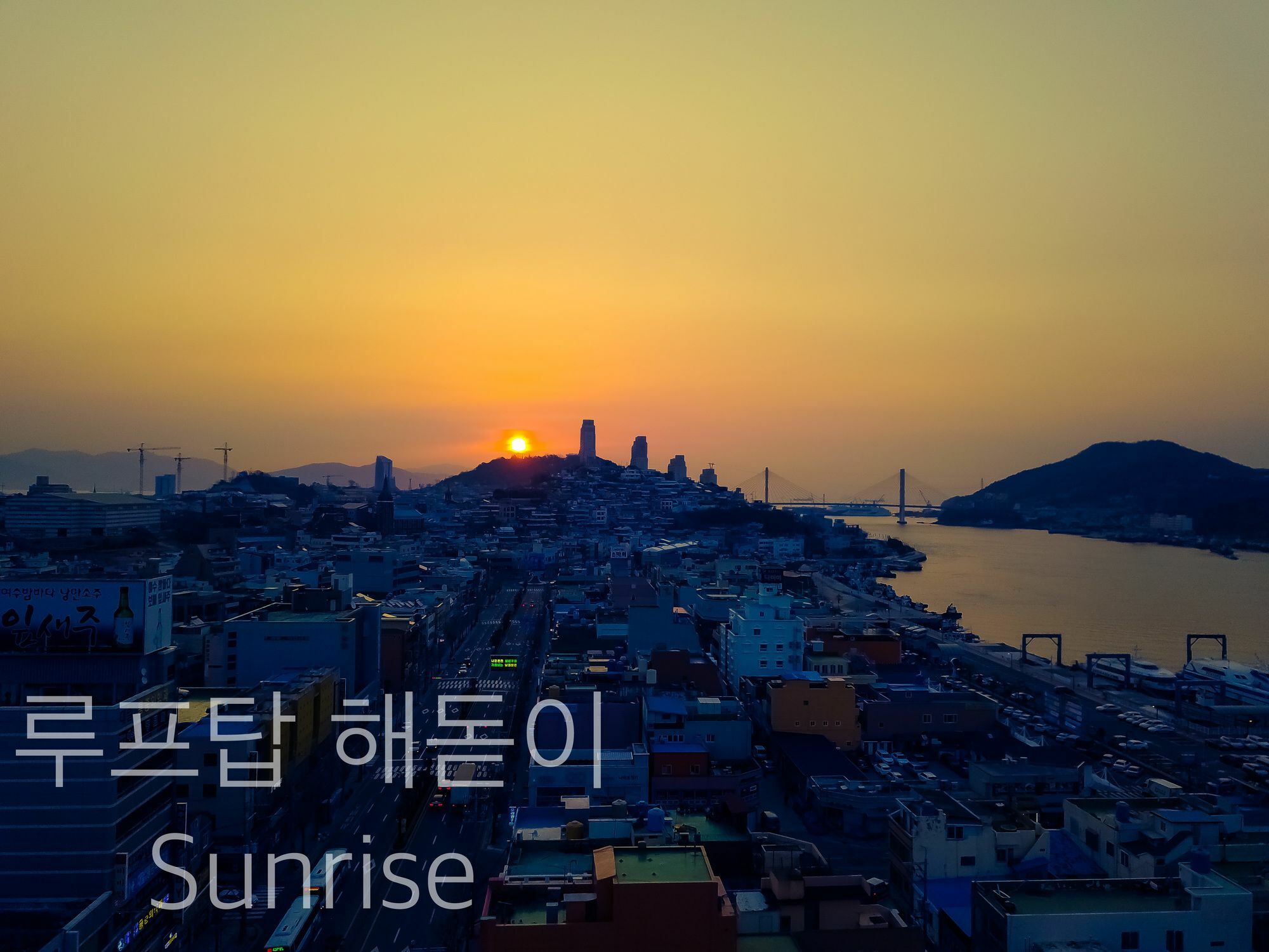 K-Grand Hostel Yeosu Eksteriør bilde